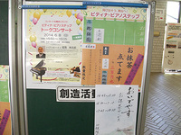 京都夏季ステップ