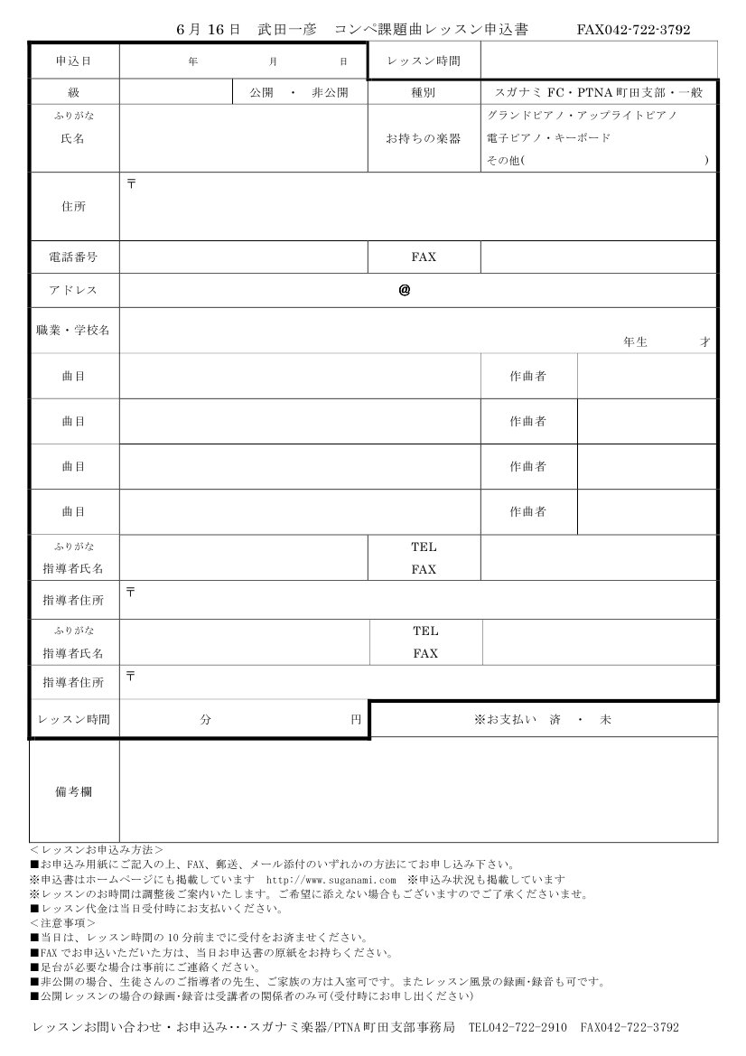 20120616ura.jpg