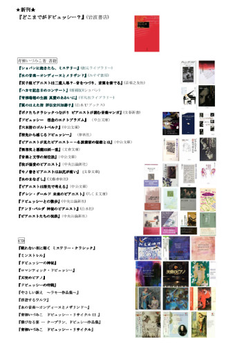 2015青柳いづみこ先生&高橋悠治先生裏.jpg