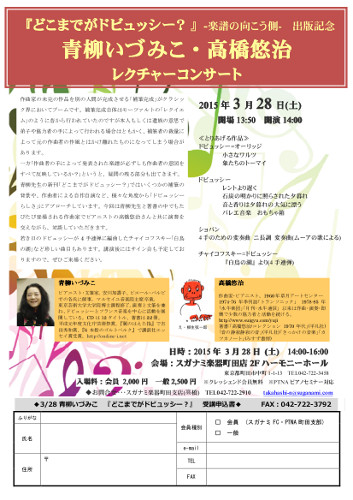 2015青柳いづみこ先生&高橋悠治先生.jpg