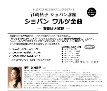 20150727江崎昌子先生講座チラシ.jpg