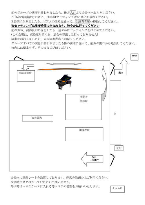会場動線.jpg