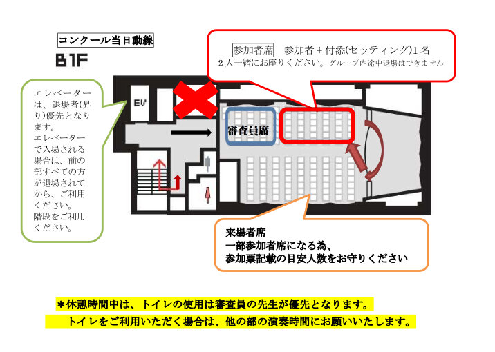ARTSホール図.jpg