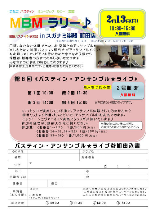 MBMラリー20220213s.jpg