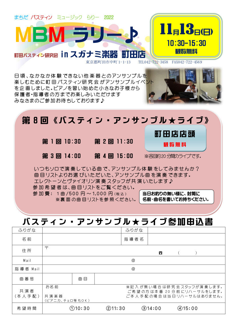MBMラリー20221113表.jpg