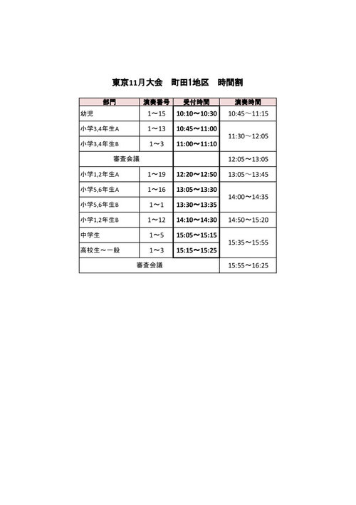 20231001時間割.jpg
