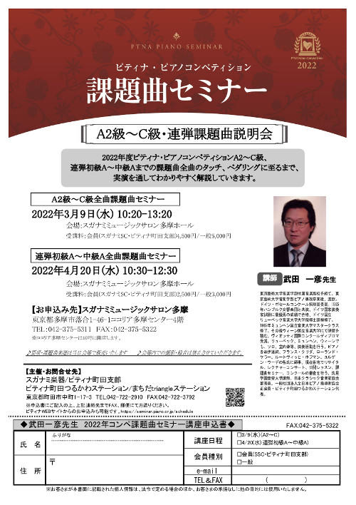 220309町田_22212005武田一彦先生.jpg
