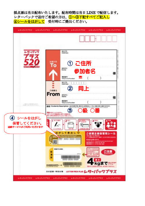 Sレターパック記入例.jpg
