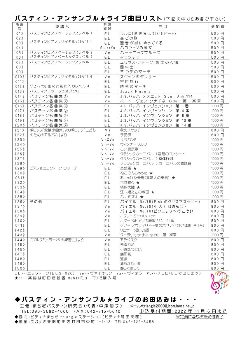 MBMラリー20221113裏.jpg