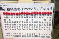 2014前橋ステップ
