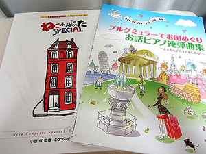 メロディア相模原ステーション第２回勉強会報告