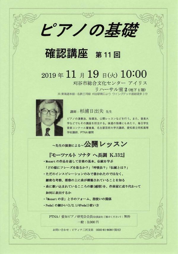 2019111チラシ9image0.jpeg