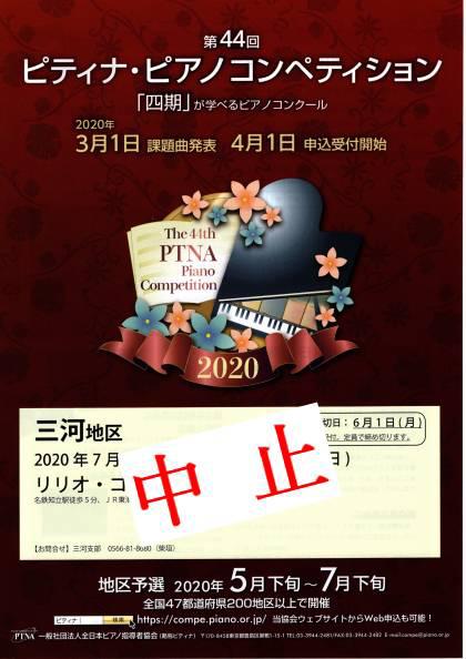 2020コンペ中止チラシimage0.jpeg