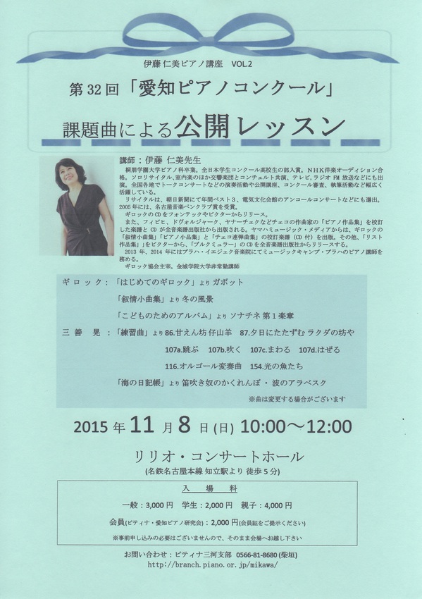 公開レッスンチラシ.jpgのサムネール画像