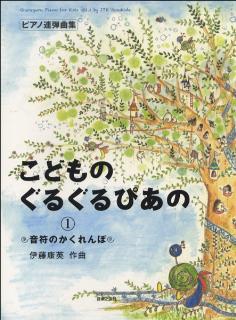 こどものぐるぐるＰ１.jpg