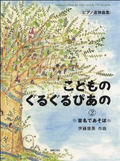 こどものぐるぐるＰ２.jpg
