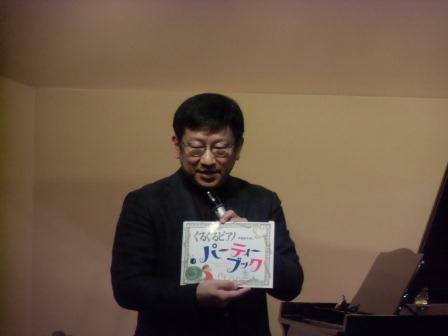 2014パーティブック.JPG