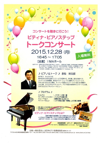 2015.6.21赤松先生