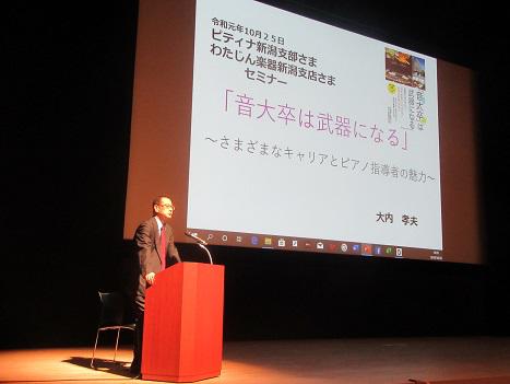 191025_niigata_1.jpg