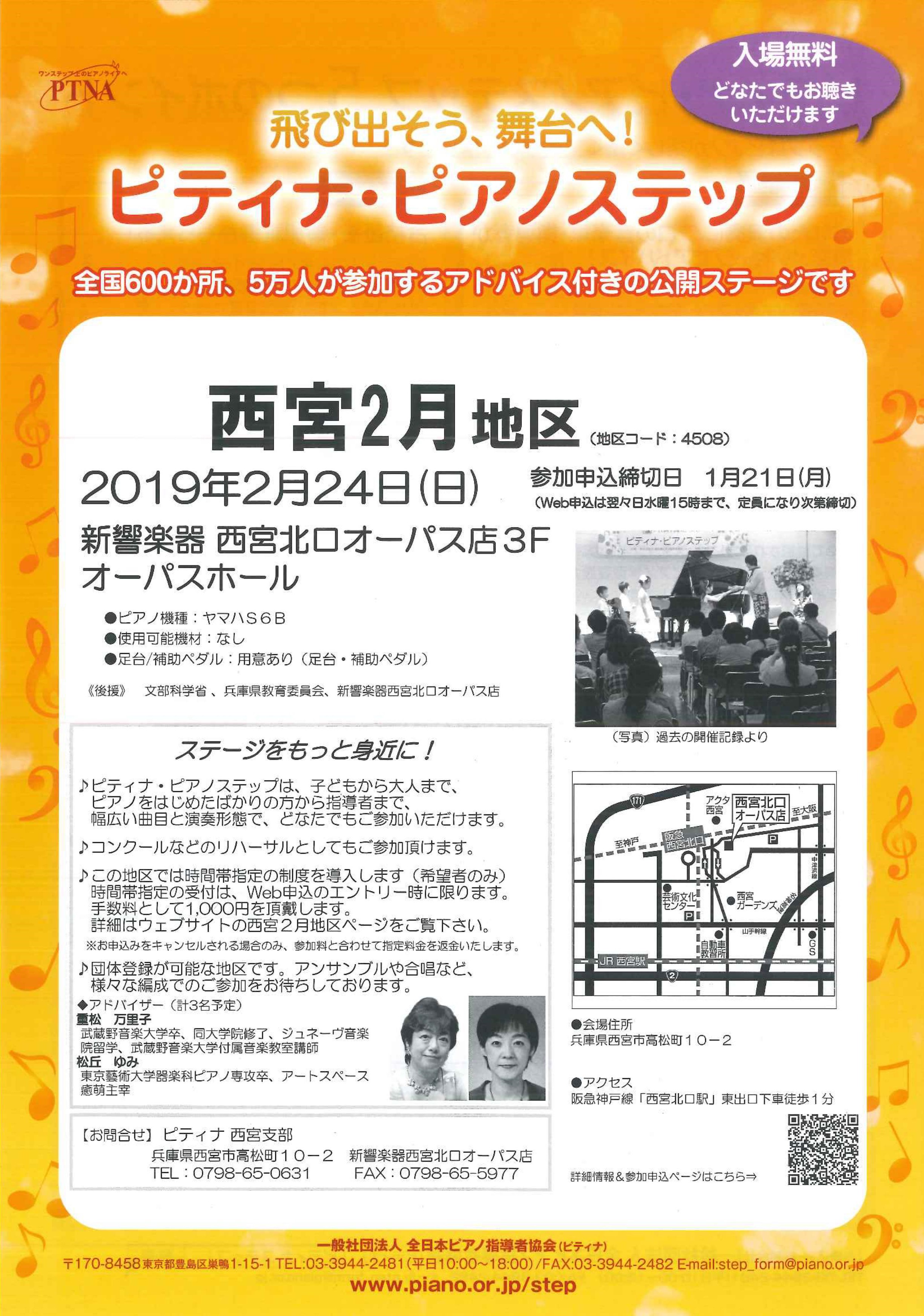 ピティナ２月.jpg