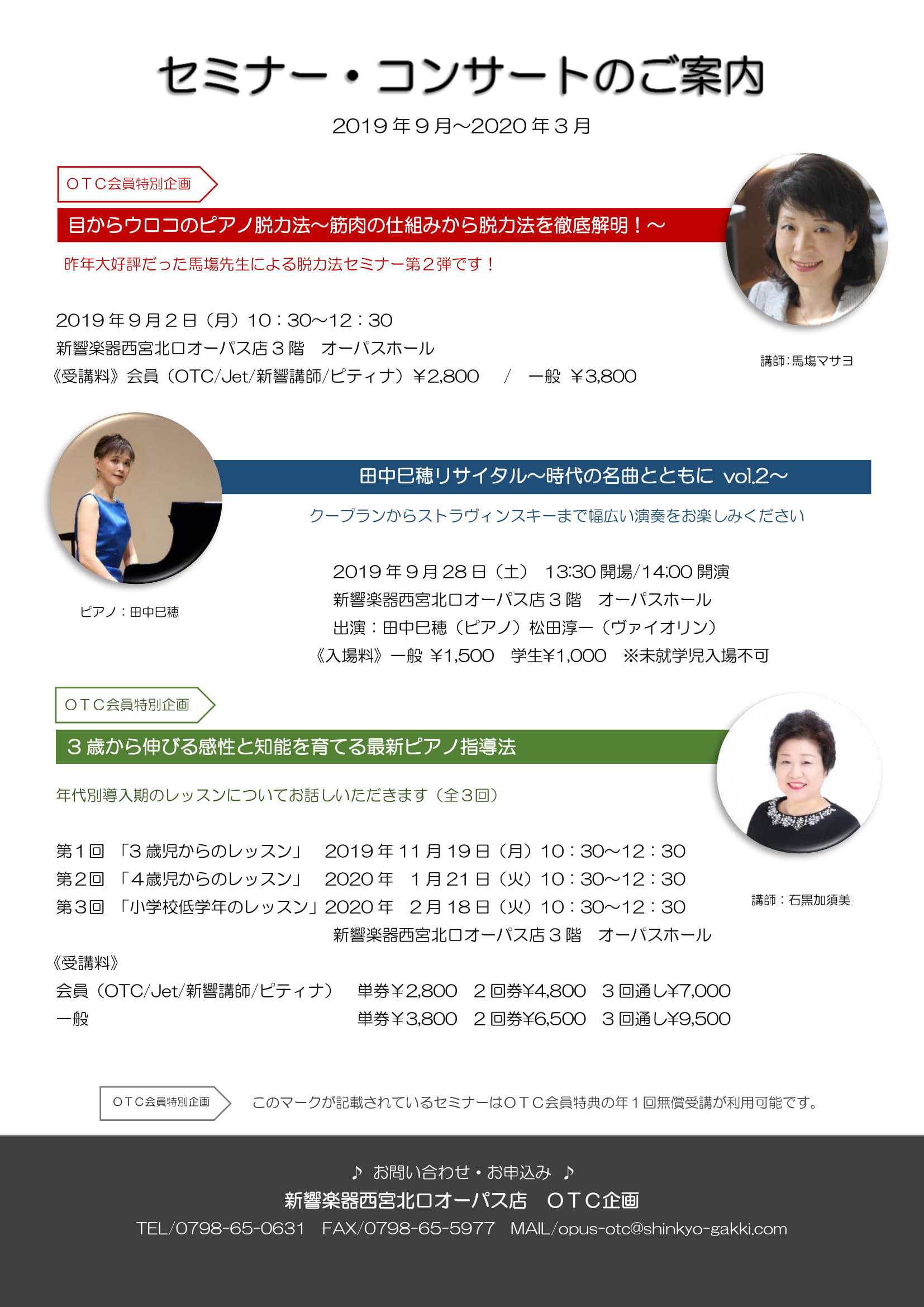 セミナーのご案内（2019後半）.jpg