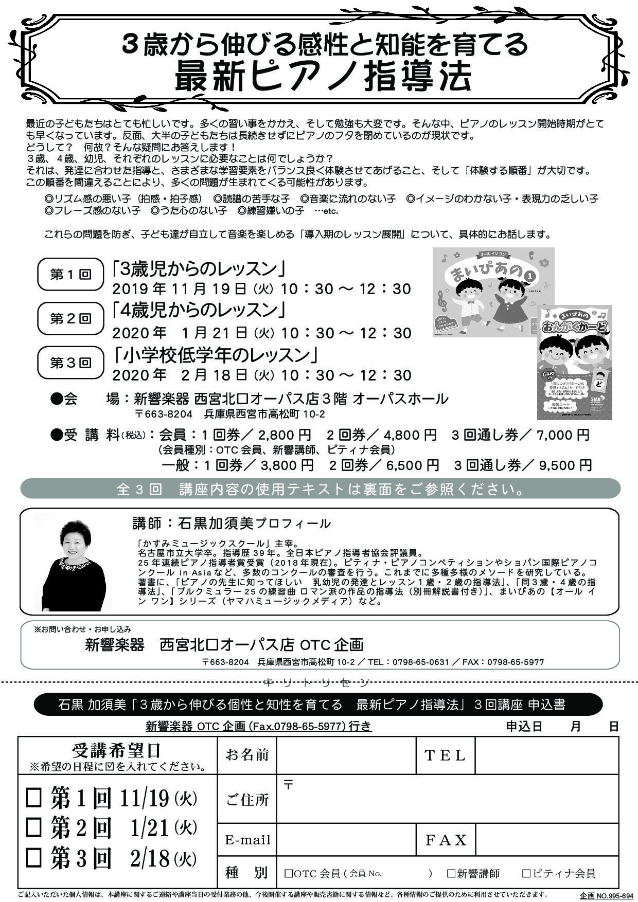 石黒先生まいぴあの表.jpg