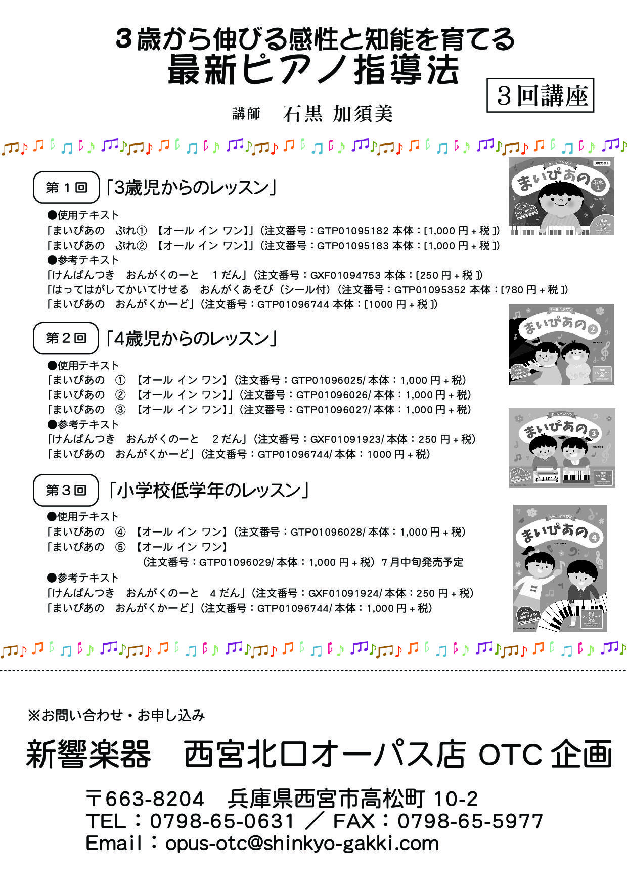 石黒先生まいぴあの裏.jpg