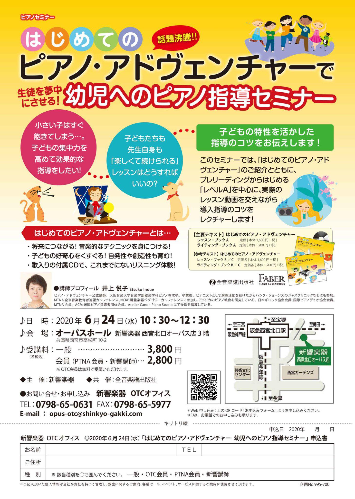 ピアノアドヴェンチャー.jpg