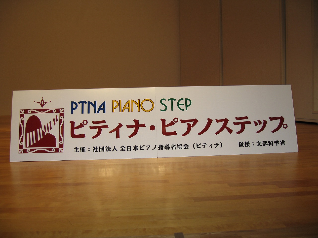 s-ピアノステップ 048.jpg