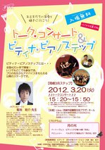 岡崎3月トークコンサート.jpg