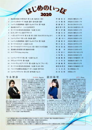 2020チラシ裏修正(1).jpg