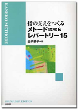 指メトード2.jpg