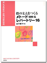 指メトード.jpg