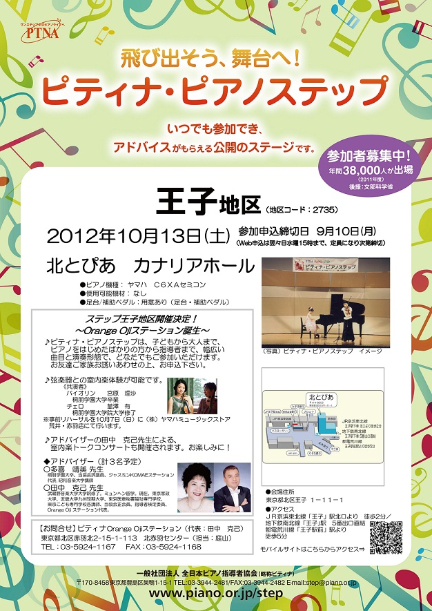 王子チラシ.jpg