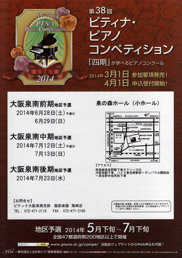 2014sennan-1.jpg
