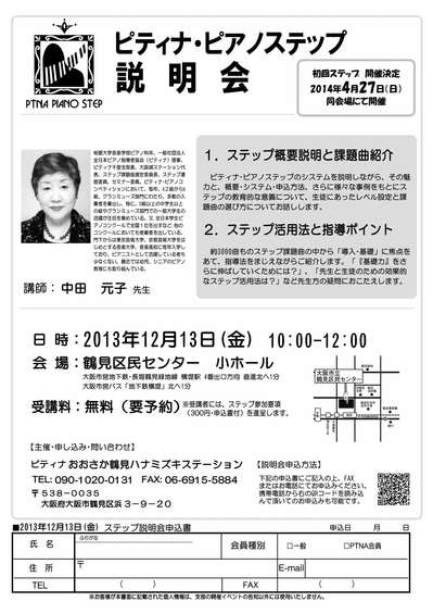 （印刷用）おおさか鶴見ハナミズキチラシ下案.jpg