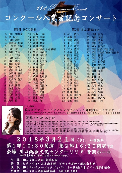 入コンチラシ.jpg