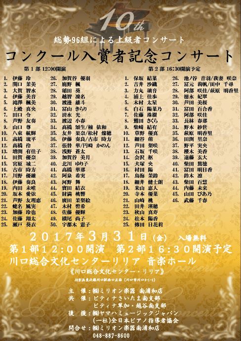 入賞コンチラシjpeg.JPG