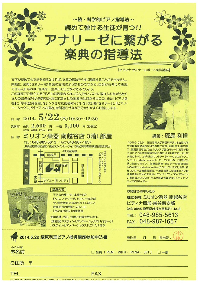 塚原利理先生セミナー.jpg
