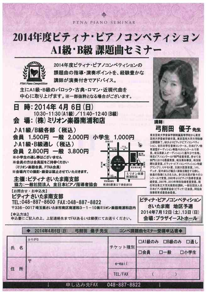 弓削田先生セミナー.jpg