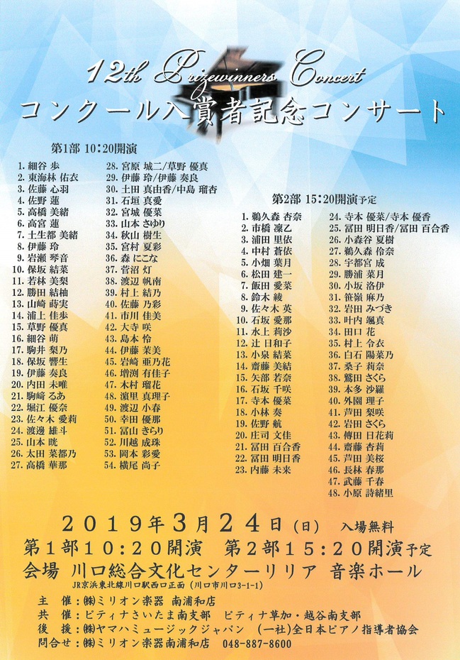 入賞コンチラシ.jpg