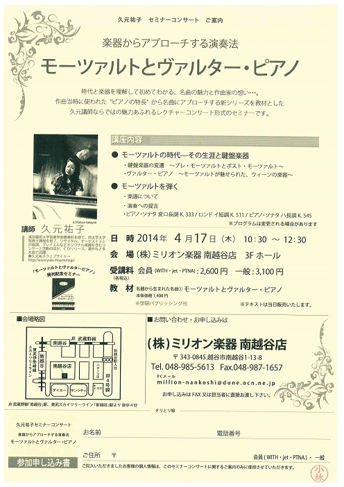 久元先生セミナー.jpg