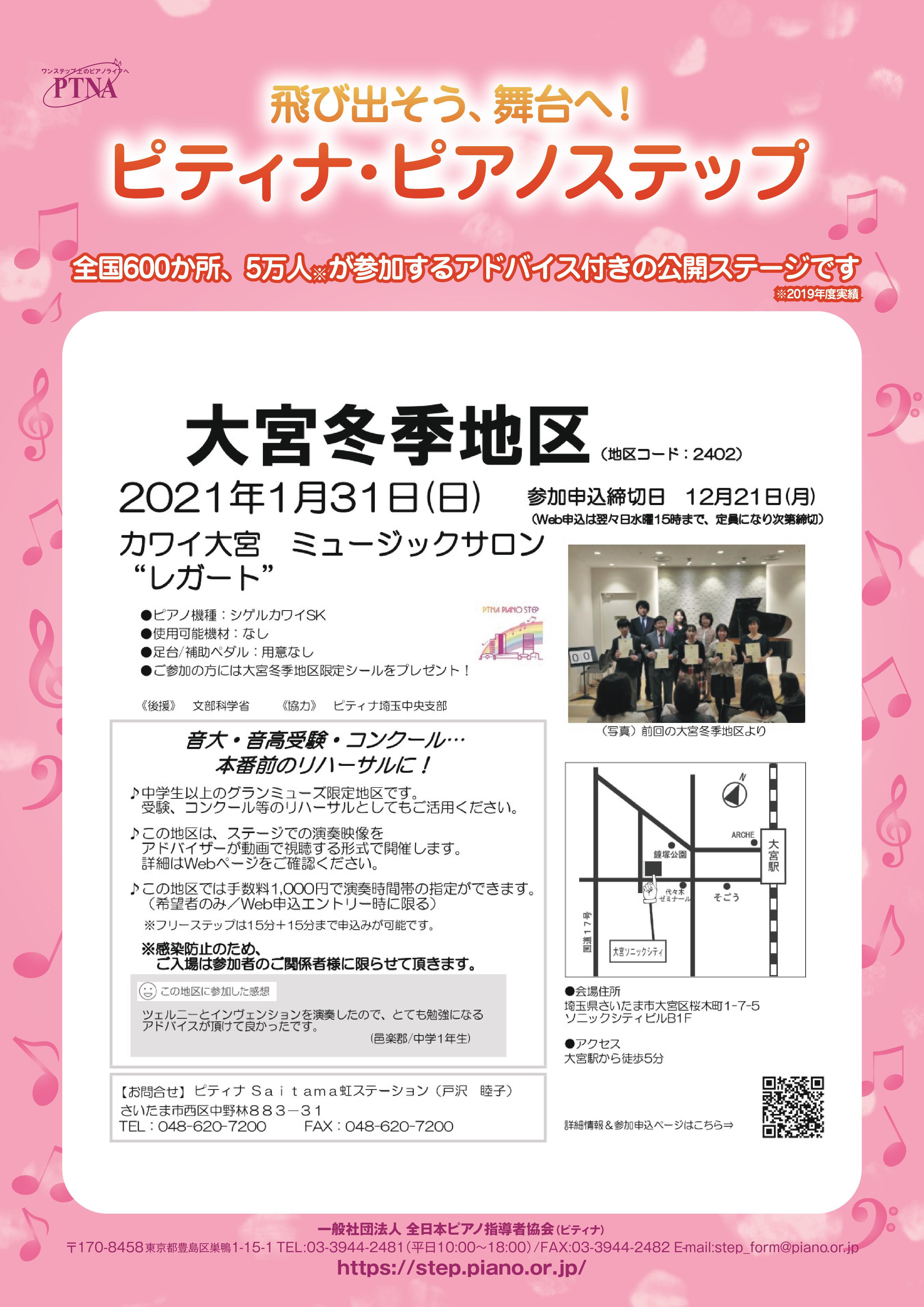 omiya_touki_2020.jpg
