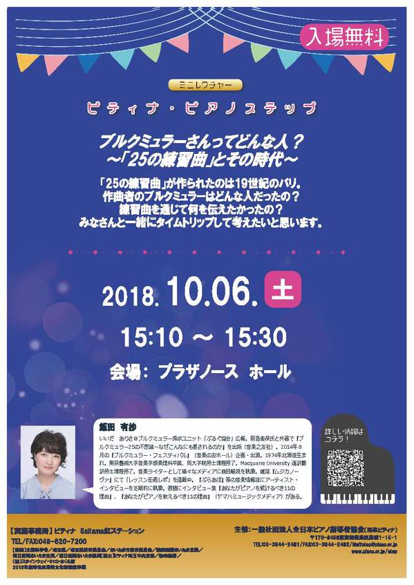 さいたま10月.jpg