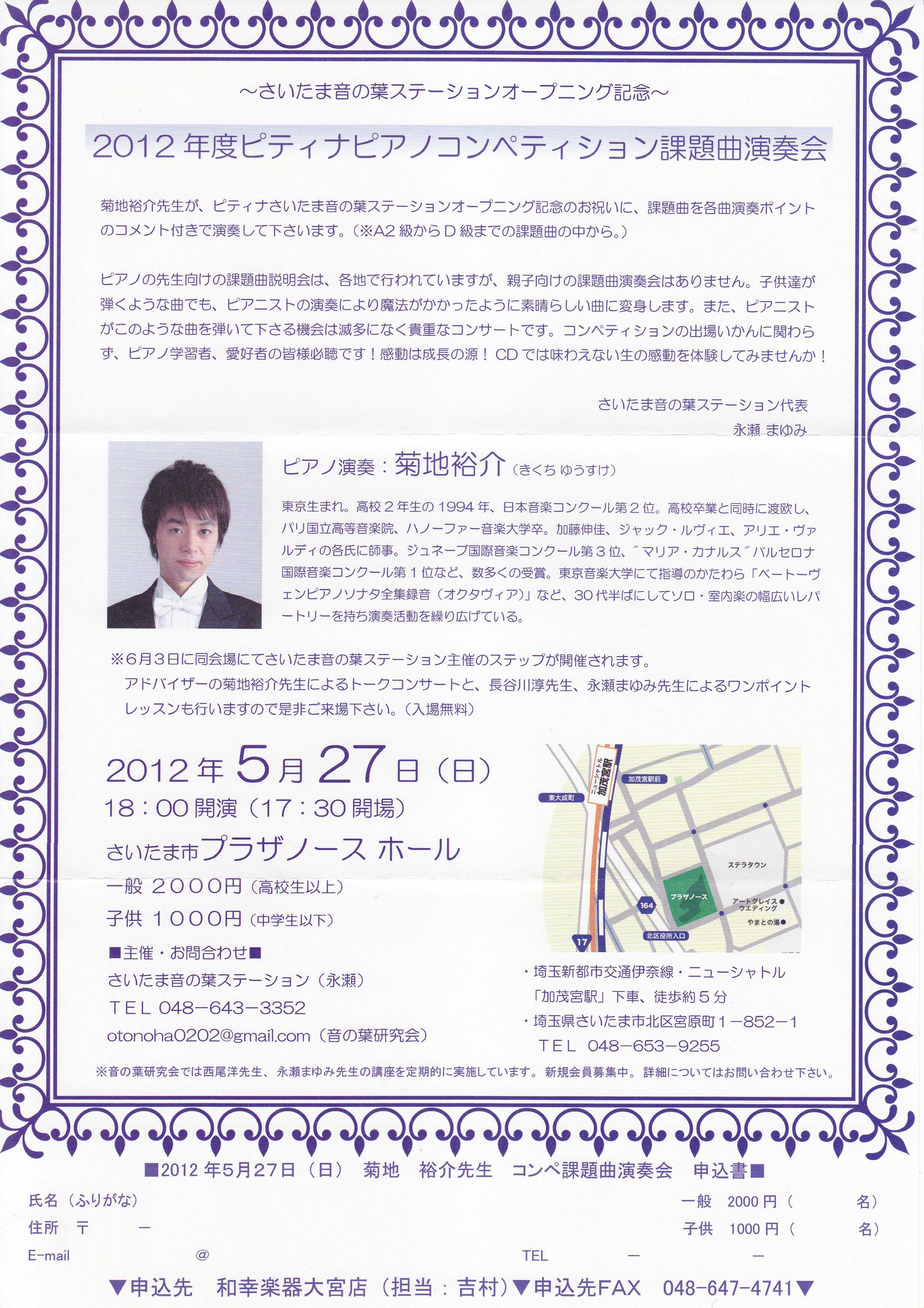 2011kikuchi.jpg