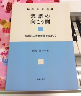 楽譜の向こう側表紙.JPGのサムネール画像