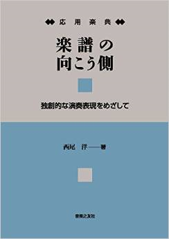 gakufunomukougawa.png