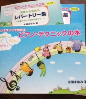 永瀬先生テキスト.JPG