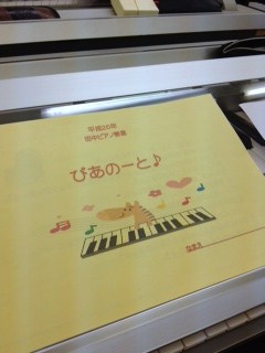 田中先生ノート.JPG