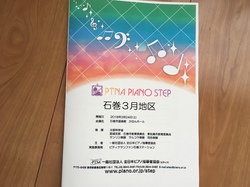 ステッププログラム第２回.jpg